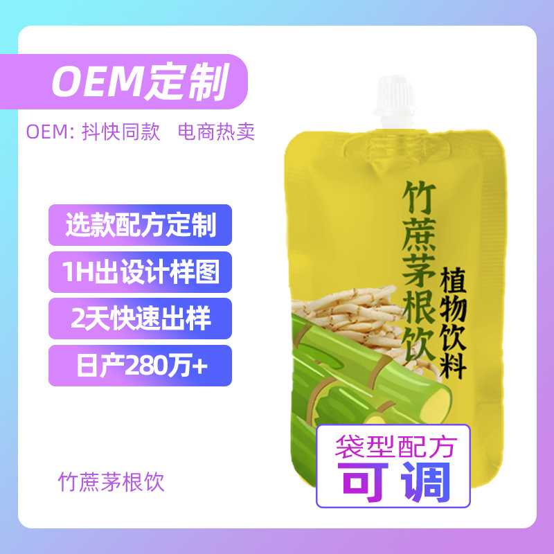 Sydney, honeysuckle, grapefruit, bamboo cane, Mao root, Dendrobium officinale, golden hawthorn juice plant drink factory processing