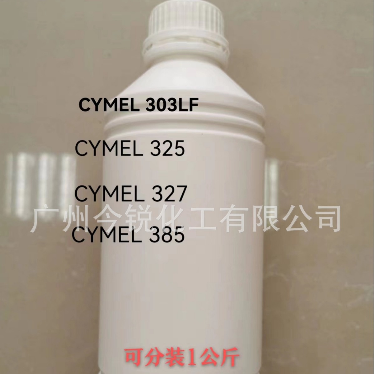 Циан Allnex аминорезина Цимел325 аминорезина 325 универсальная аминорезина для выпечки краски