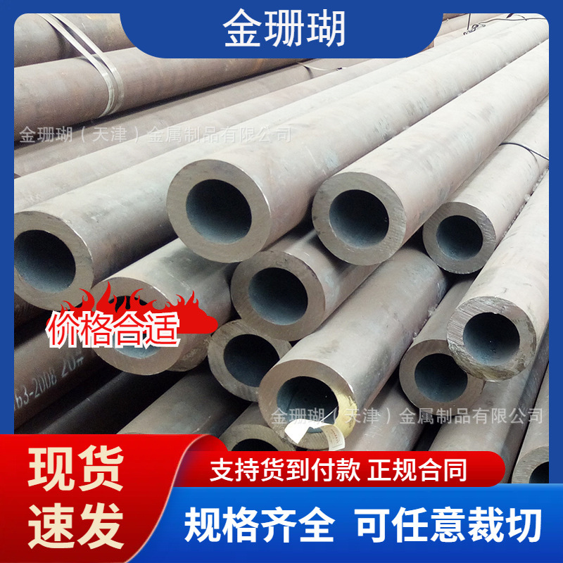 Круглая труба из нержавеющей стали 304, прецизионная яркая труба, толстостенная труба, водопровод из нержавеющей стали, устойчивая к высоким температурам