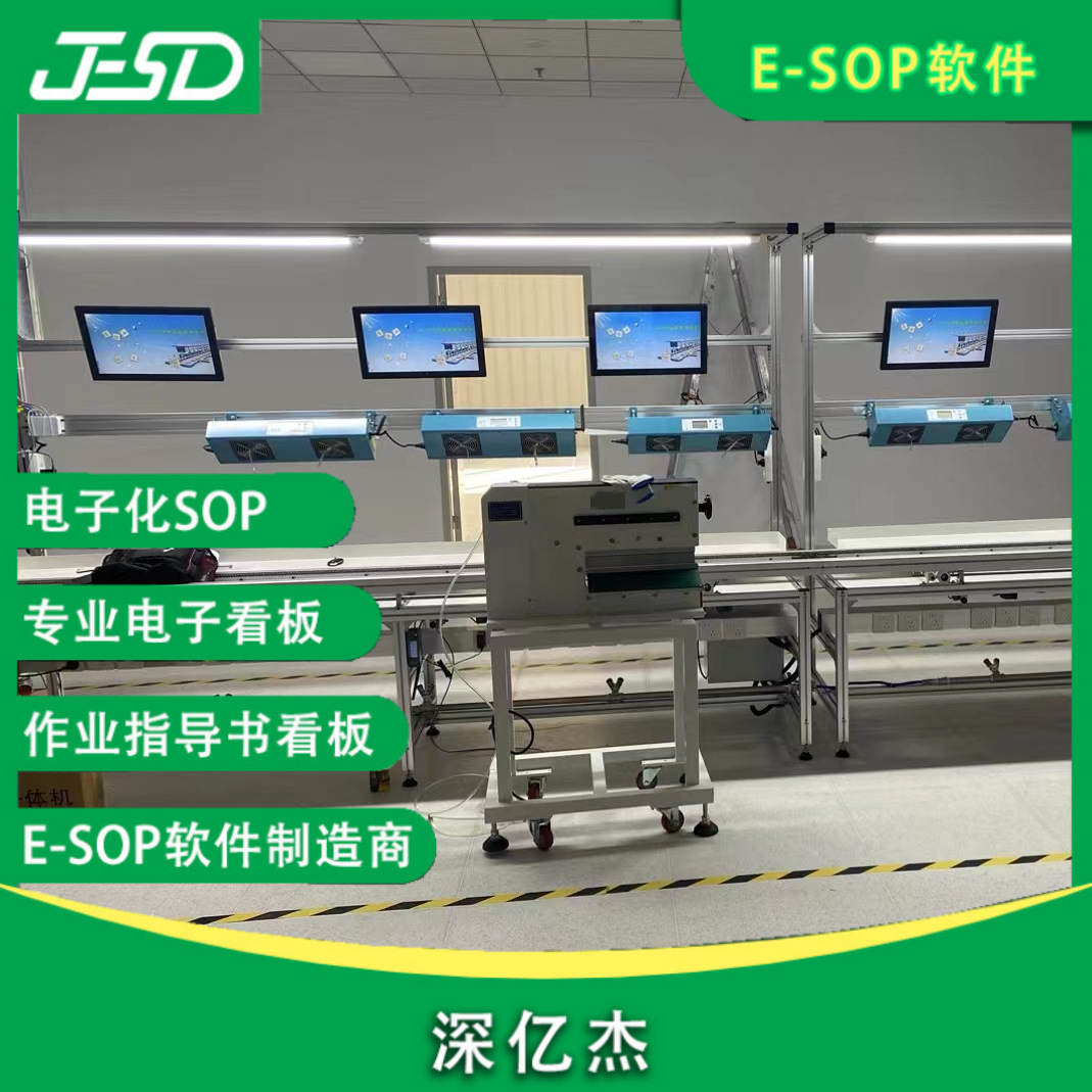 Android station all-in-one machine factory workshop production line MES smart factory SOP industrial tablet computer station machine