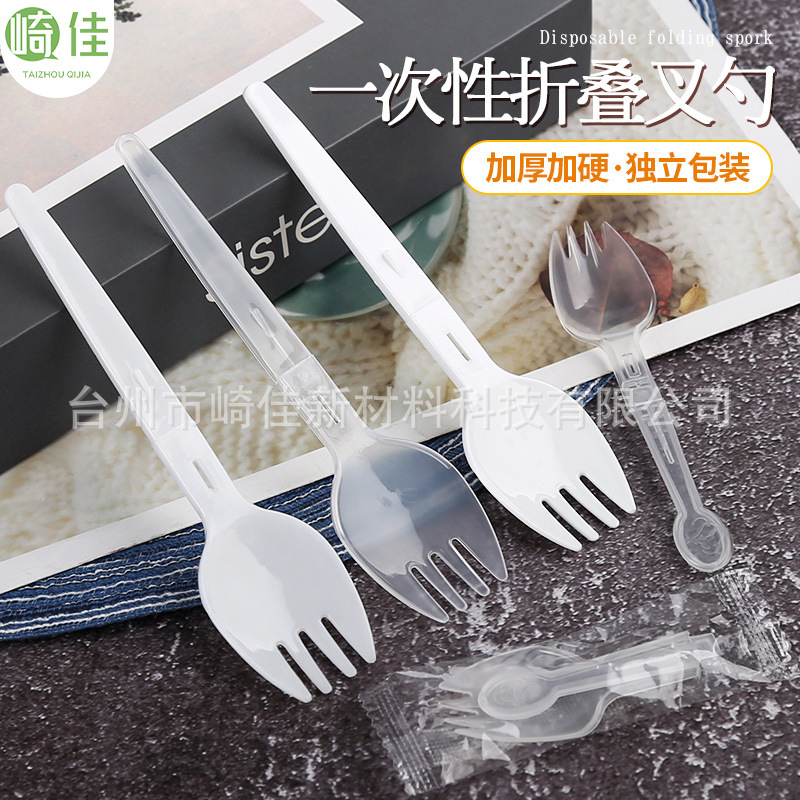 Одноразовые складные вилка и ложка, утолщенные пластиковые столовые приборы, индивидуальная упаковка, производитель продает ложки для йогурта и пудинга