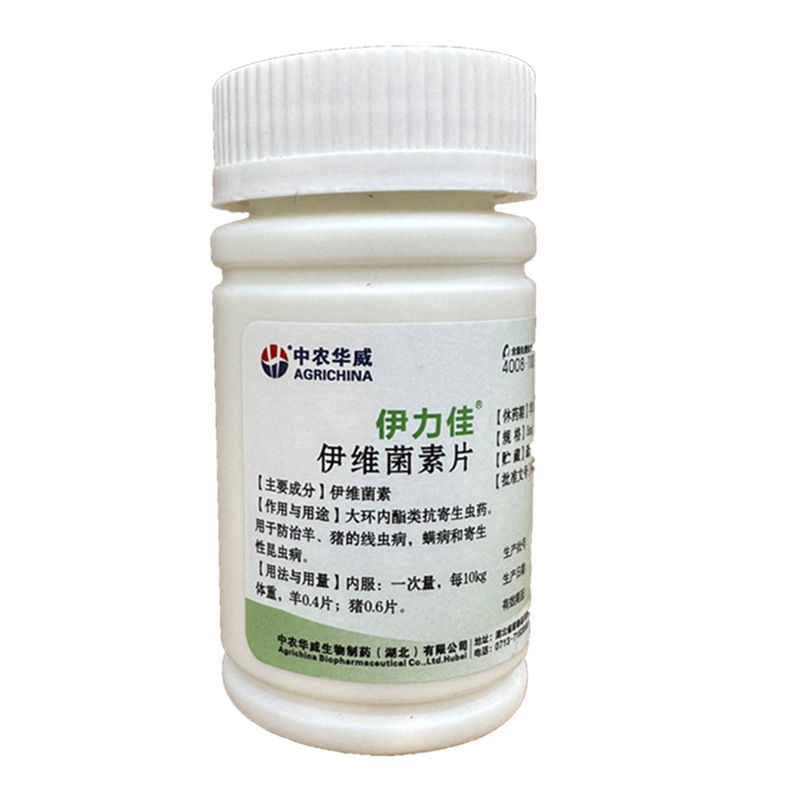 Yilijia Ivermectin Tablets for Pigs, Cattle, Sheep, Dogs, Pets, Oral Anthelmintic Drugs to Kill Mites and Nematodes, Internal and External Deworming Veterinary Drugs
