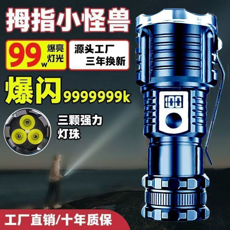 Super Bright Flashlight Multifunctional Trendy Mountaineer Outdoor Imported German Portable Rechargeable Lamp