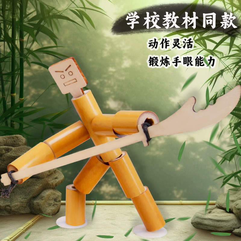 Bamboo Man battle toy Chinese textbook same style double fight parent-child handmade children assembled game grade 6