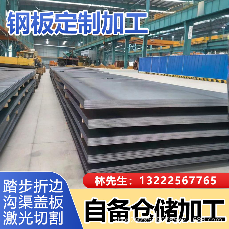 Обработка стальной плиты Q235B Q355, лазерная резка и сварка, встраиваемые части стальной конструкции, гибка и пробивка, различные размеры