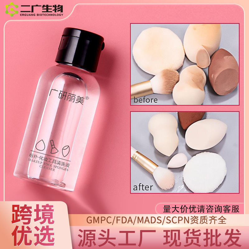 Очищающая жидкость для губок, инструментов для макияжа