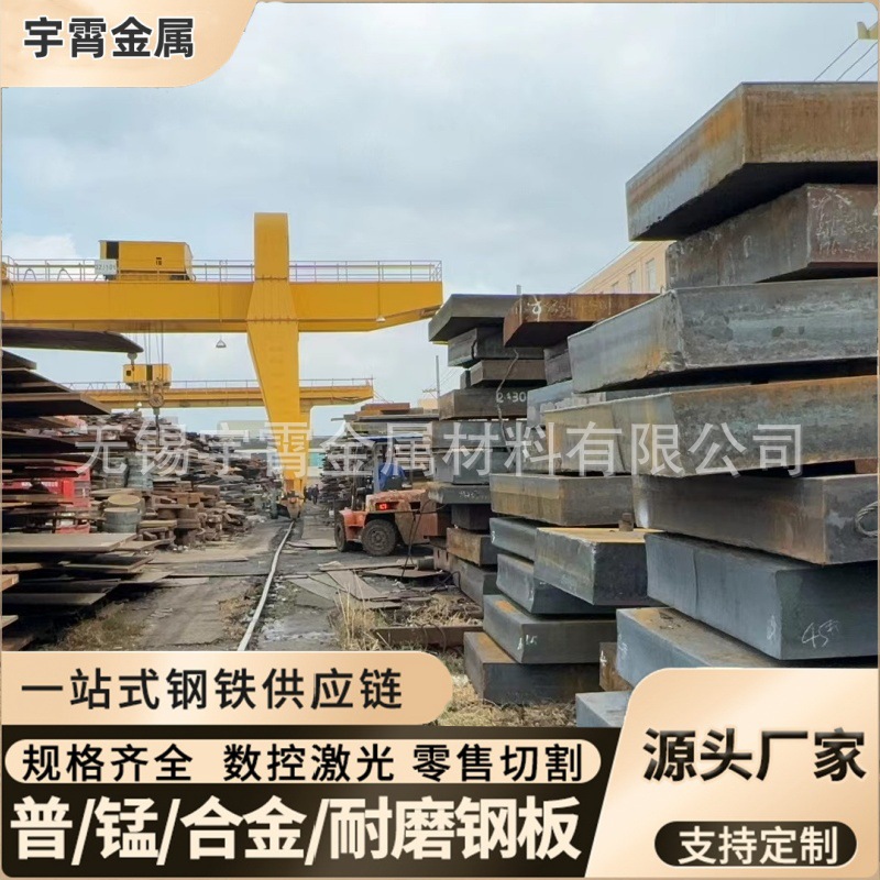 Прямые продажи кислотостойкой плиты 09Crcusb, Q315Ns, Q345Ns, нарезка рулонов