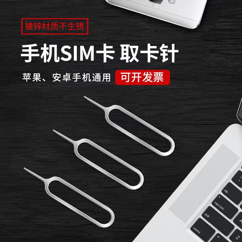 Игла для сим-карт, подходит для Apple, производители аксессуаров