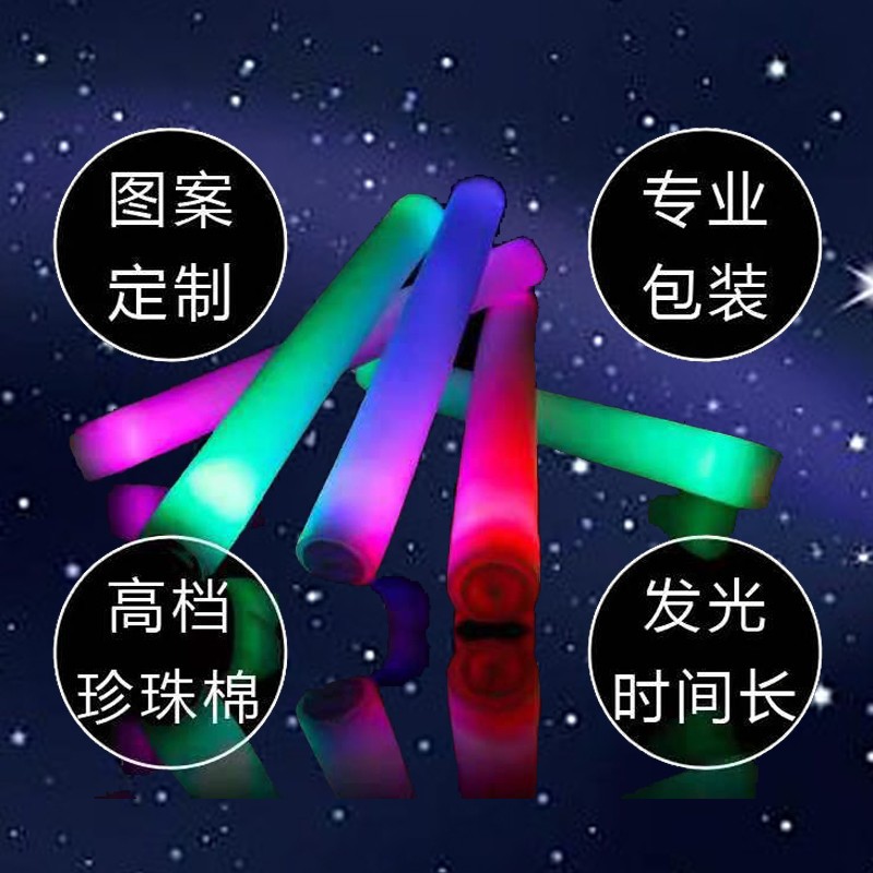 cheer fluorescent stick colorful sponge stick concert fluorescent stick LOGO flash stick luminous foam stick