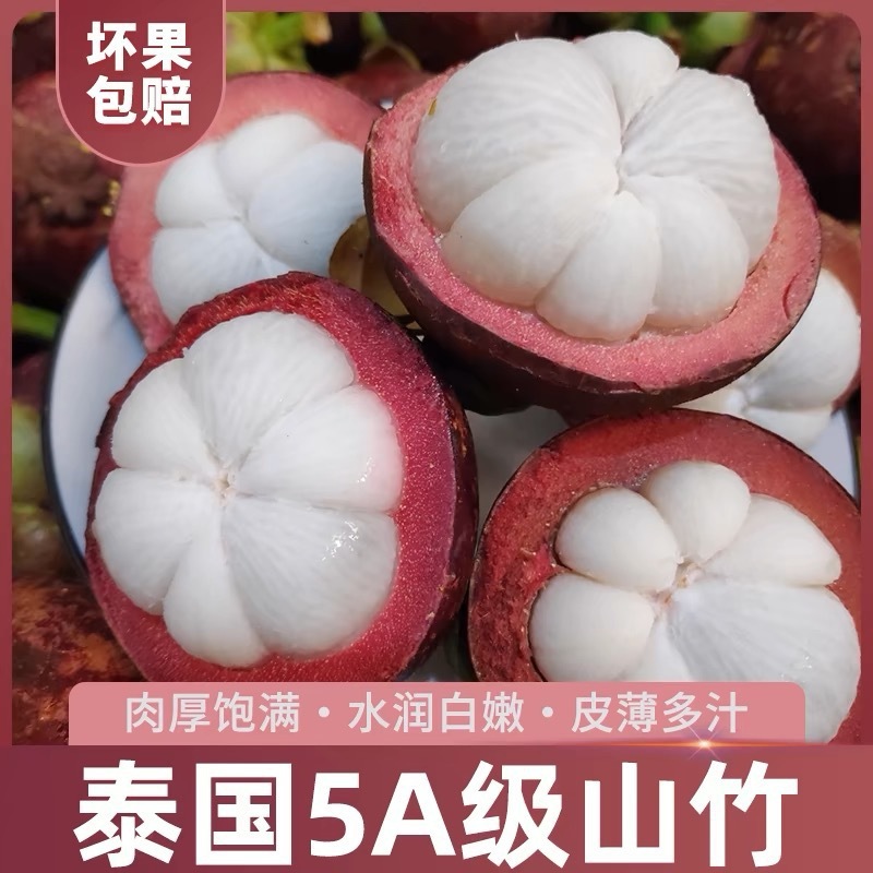 Thai Mangosteen Fresh Large Fruit Seasonal Fruit Oil Bamboo Factory One Piece Wholesale Dropshipping Cross-Border E-Commerce