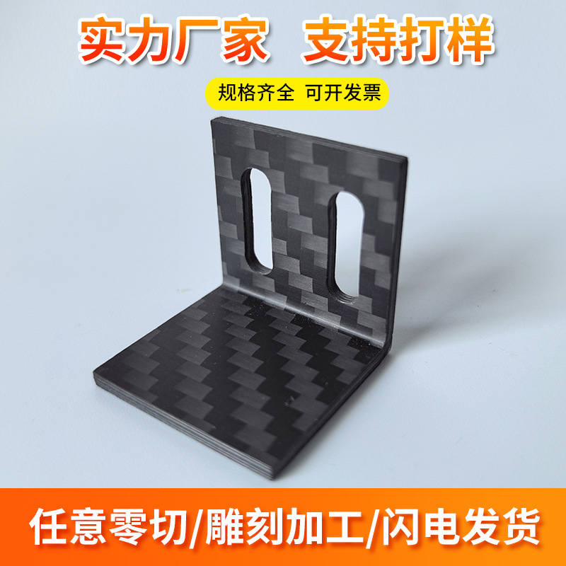 Military Standard 3K Carbon Fiber Plate 3K Carbon Plate Carbon Fiber Plate Carbon Fiber Composite Material Processing 3K Twill Carbon Fiber Plate