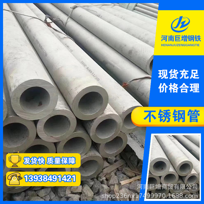 Manufacturers Sell 201 316L304 Sanitary Stainless Steel Pipe Stainless Steel Welded Pipe Stainless Steel Seamless Pipe