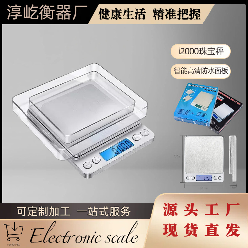 Высокоточная ювелирная весы 0.01г Цифровые весы Маленькие Мини Весы для ювелирных изделий Домашние Кухонные цифровые весы