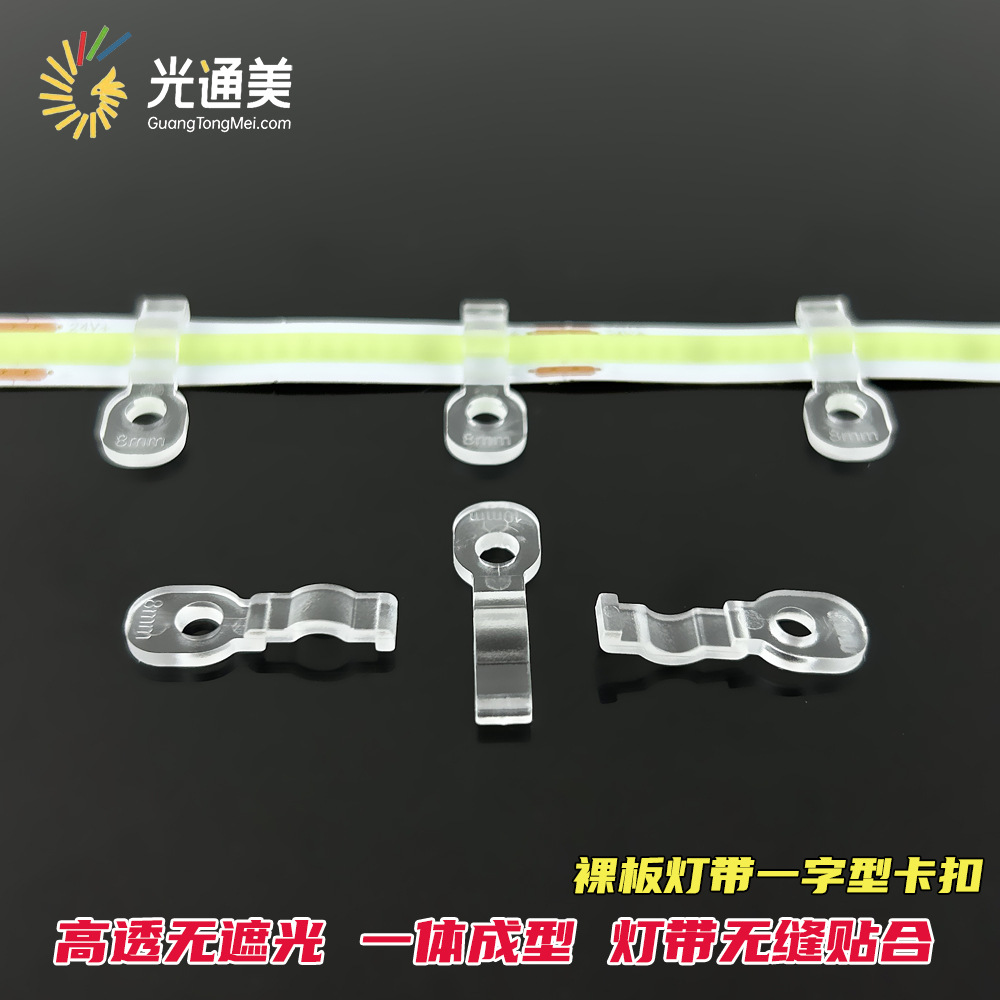 led glue drop lamp with buckle sleeve light bar in-line high light transmission plastic pc hard clip bare board cob fixing card