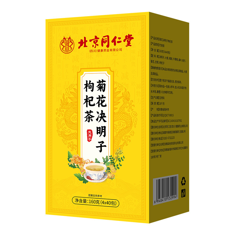 Beijing Tongrentang-Chrysanthemum Cassia Seed Tea Boxed Portable 160g Barley Orange Peel Medlar