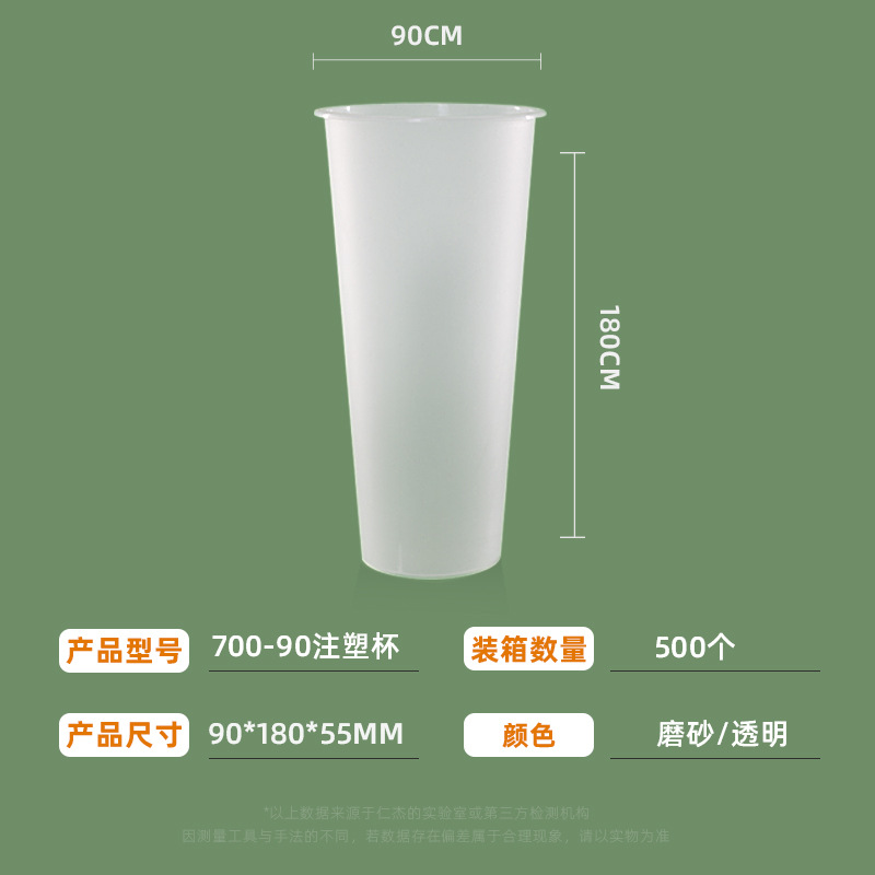 90 caliber disposable milk tea cup thickened preferred PP wholesalers disposable injection cup with lid customized logo