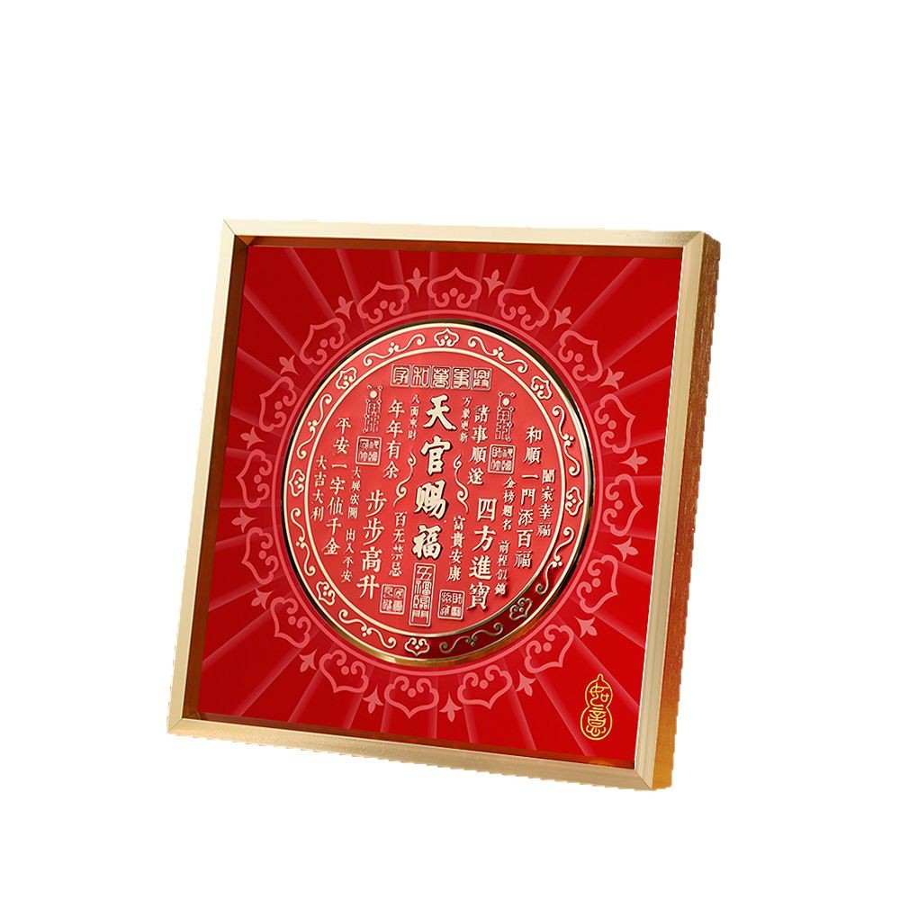 Heavenly Blessing Table Heavenly Blessing Cachets and Paintings Ornaments Office Desktop Decoration Entrance Cabinet Red Hanging Painting
