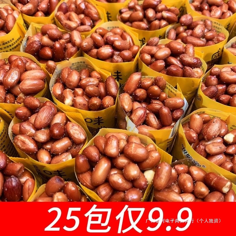 Жареные арахисы, солёные, варёные краснокожие арахисы, упаковка, закуски для любителей вина