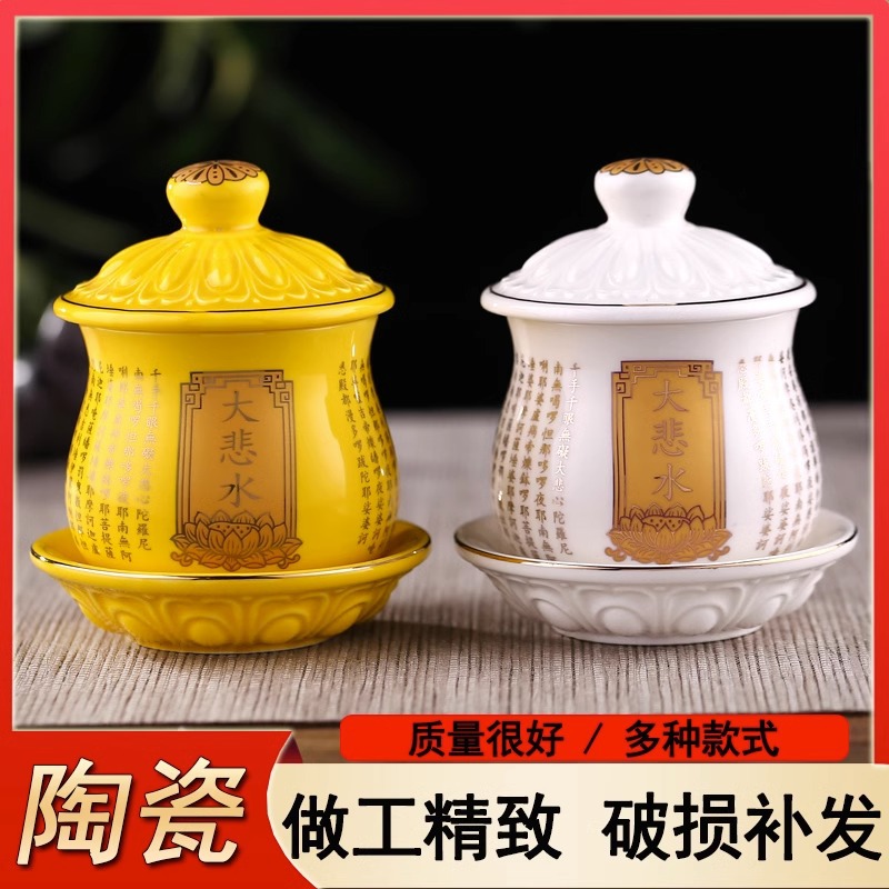 Керамический кубок Гуаньинь, лотос, священный кубок, кубок для поклонения, домашний кубок великой сострадания