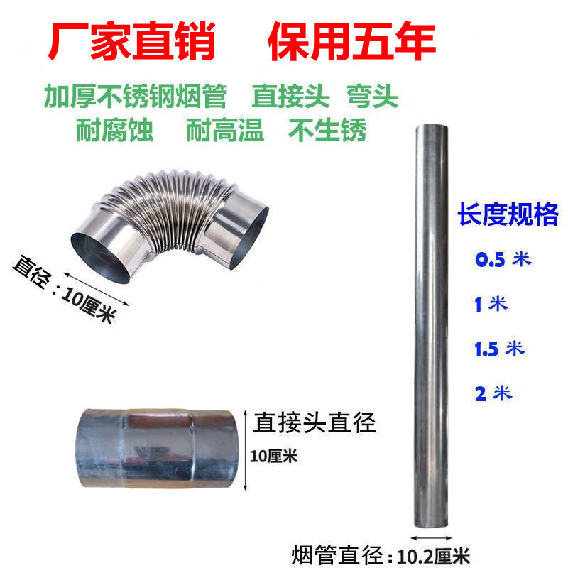 Stainless Steel Elbow Smoke Pipe Stove Firewood Stove Chimney Pipe Exhaust Pipe Return Air Stove Heating Stove Chimney Pipe Accessories