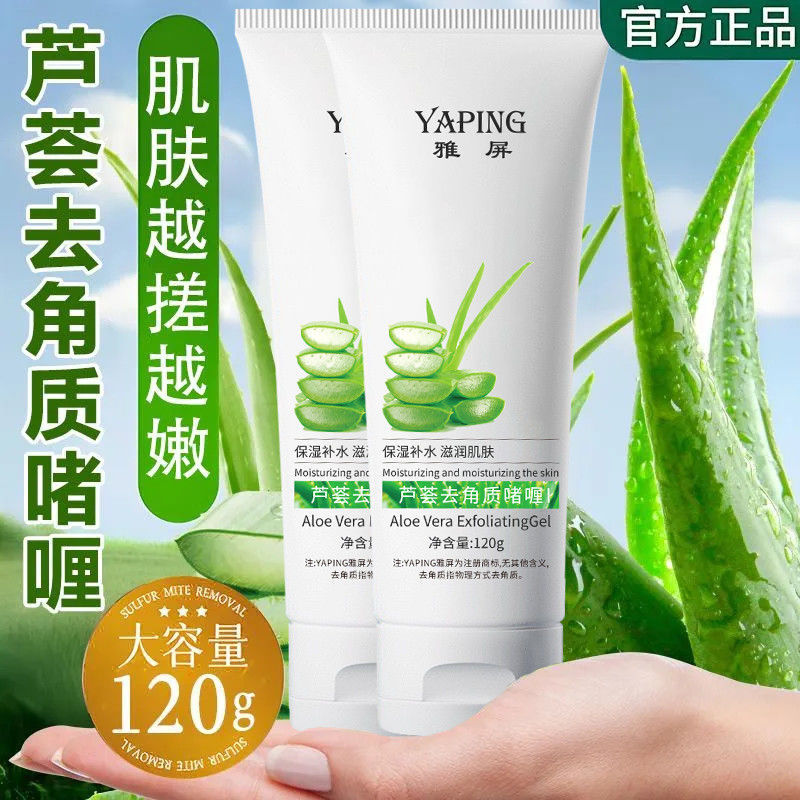 Yapin Aloe Vera Exfoliating Gel Whole Body Exfoliating Blackhead Deep Cleansing Pore Exfoliating Gel Scrub