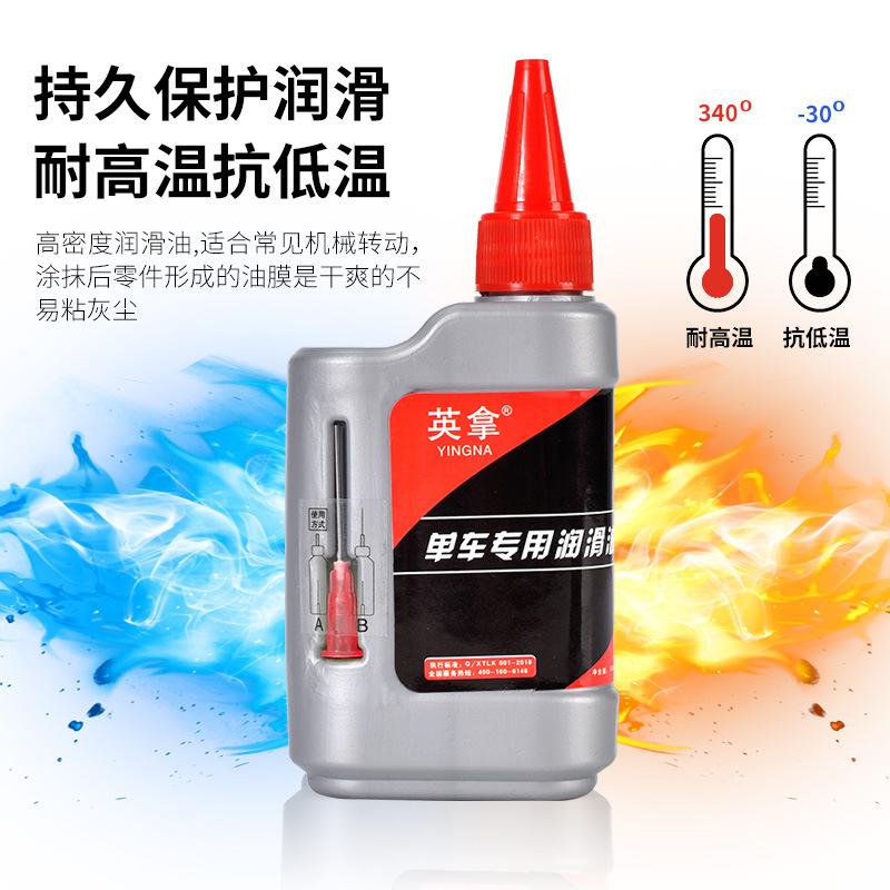 Chain oil mountain bike motorcycle mechanical lubricating oil bicycle locomotive gear bearing bicycle maintenance oil wholesale