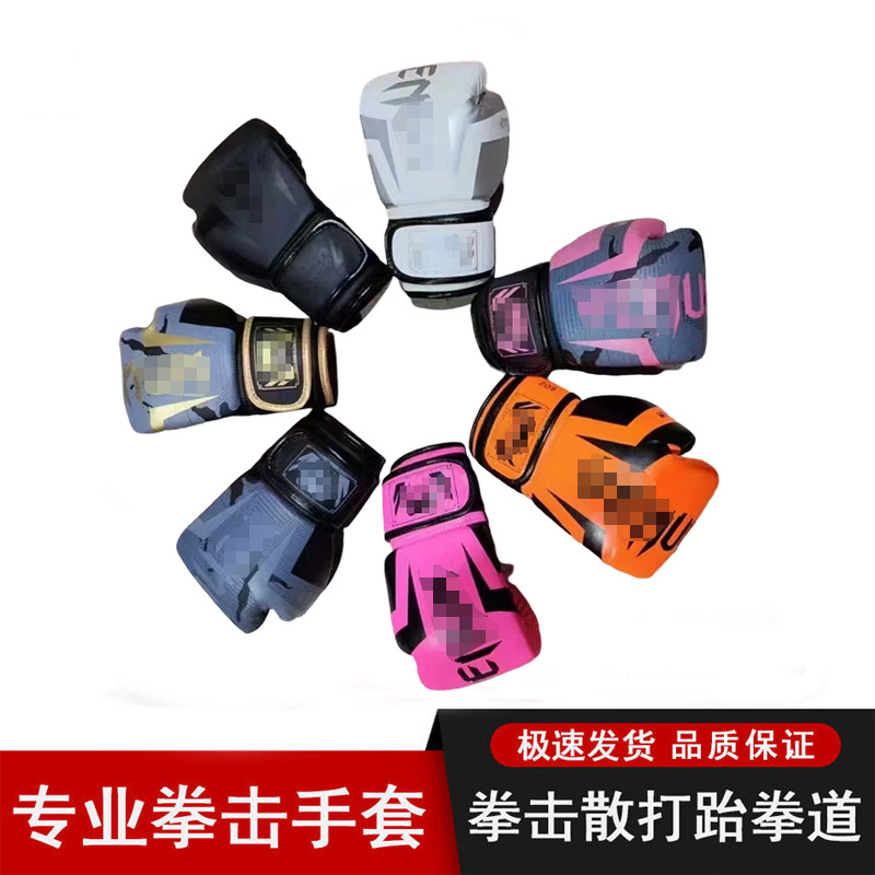 Boxing Gloves for Adults and Children, Taekwondo Gym Exercise, Men's and Women's Fighting and Sparring Gloves Wholesale