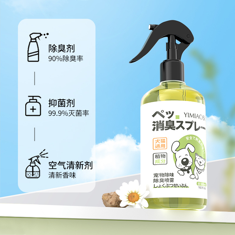 Yiyi silk pet deodorant spray 500ml mite removal shower gel dog cat supplies pet disinfectant