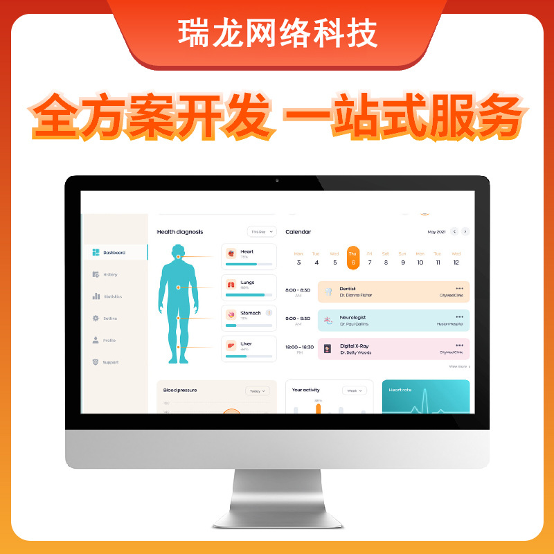Development of Ward System, Companion App for Appointment Scheduling and Registration, Outpatient Visit Applet, Report Retrieval and Delivery Software, Small Smart Medical Software