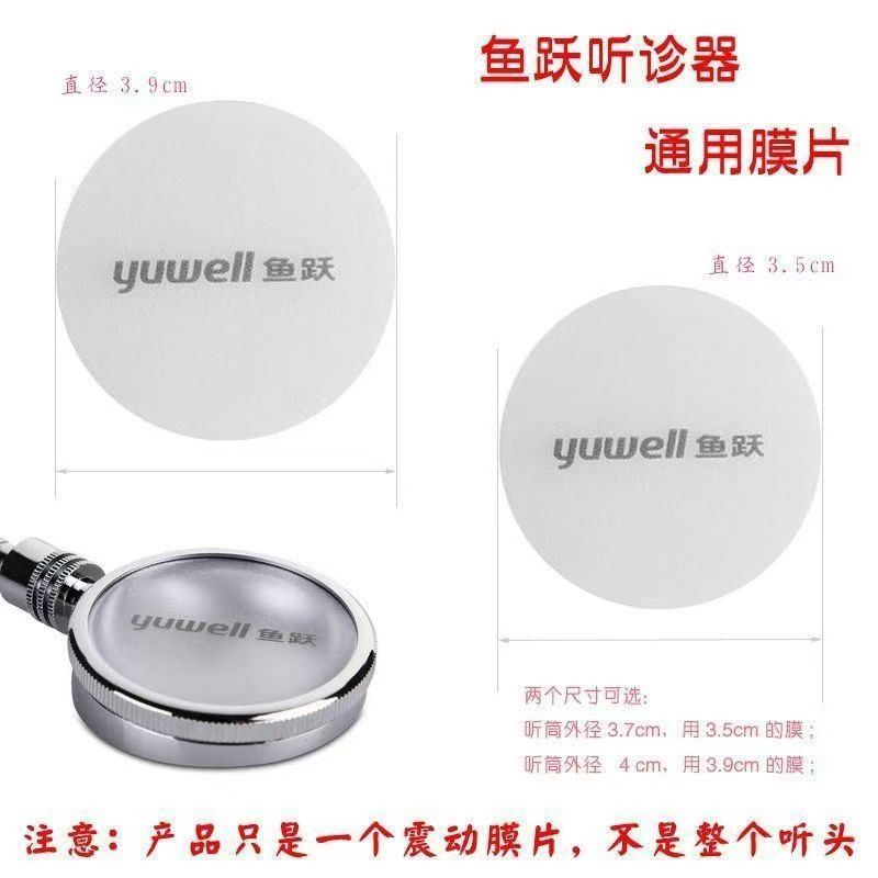 Yuyue Brand Pure Copper Diaphragm Medical Single Use Stethoscope Children Adult Full Tube Listening Head Handset Listening Fetal Heart Heart Heart and Lung Listening