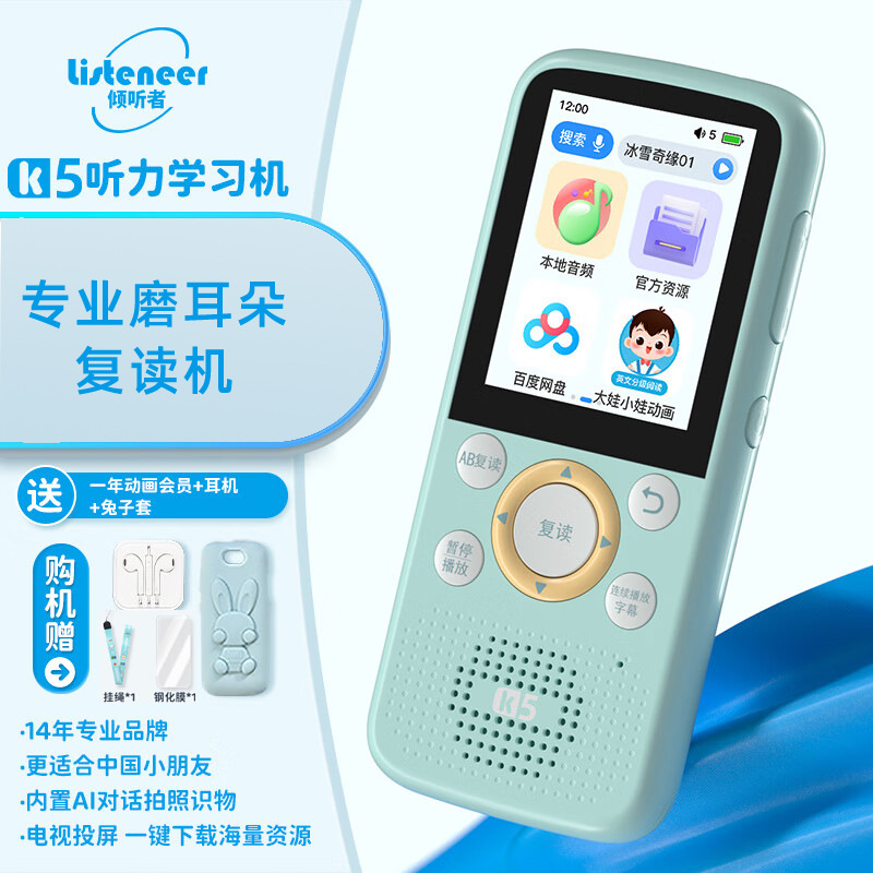 Слушатель K5, повторитель, слушатель, MP3 обучающий аппарат для начальной и старшей школы