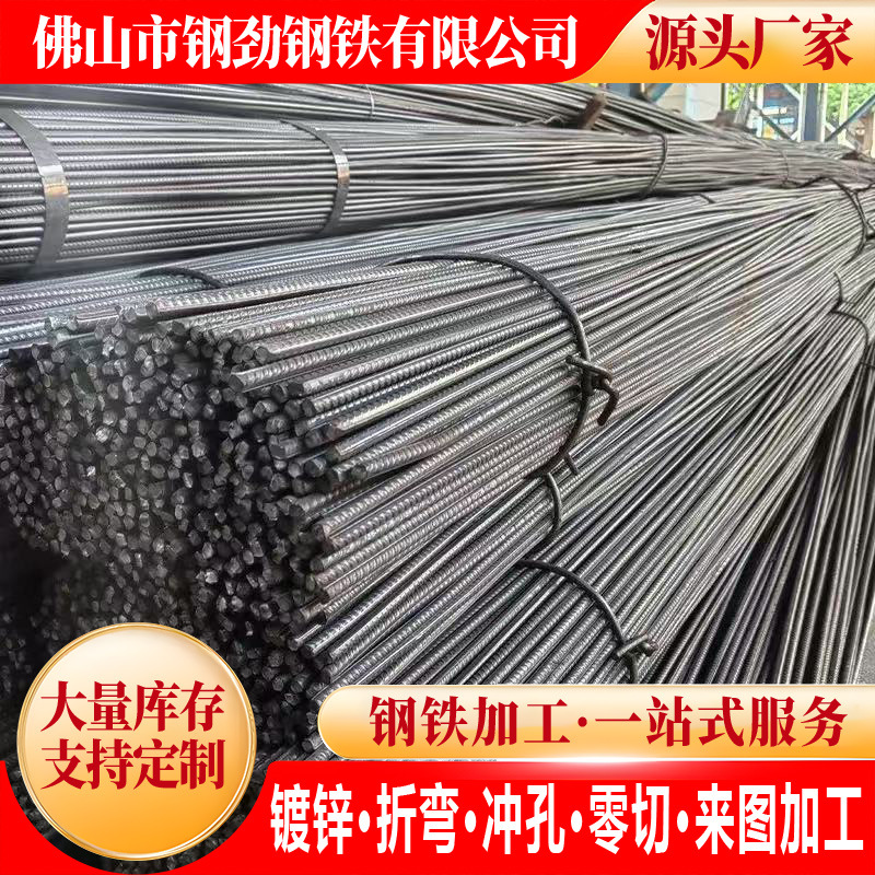 Стальной пруток высокой прочности, высокая пластичность, холоднокатаная ребристая сталь CRB600HCRB550, специальные характеристики