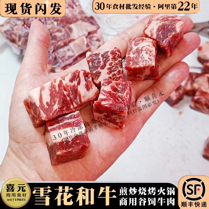 Snowflake Wagyu Beef Cubes 0.5kg /Bag Beef Grain Fed Beef Angus Original Cut Conditioning High-Quality Beef