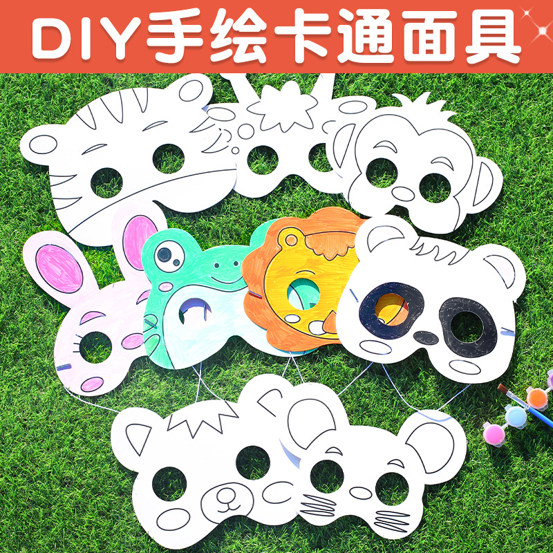 Мультяшная маска для рисования DIY, детская, ручная роспись, пустая маска, художественная маска для детского сада