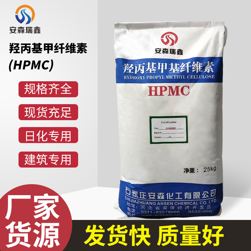 Гидроксипропилметилцеллюлоза HPMC целлюлоза специальный загуститель для стиральных порошков строительного класса целлюлоза бытовой химии