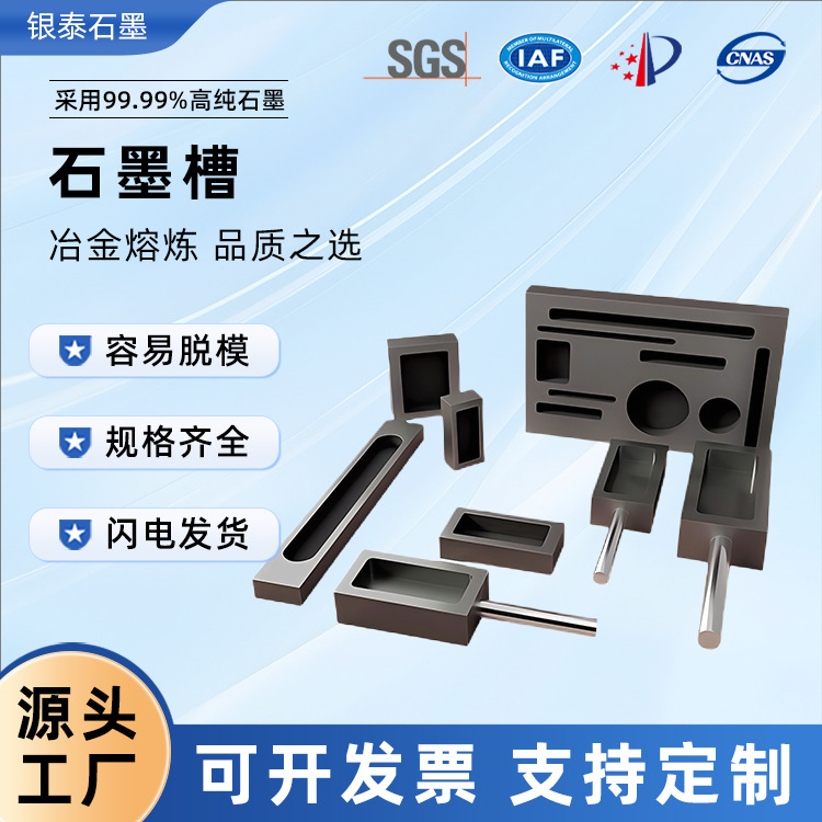 Оптовая продажа высокочистого графитового масляного бака для обработки золотых слитков, подходит для литья слитков, может использоваться как форма для производства плавильных баков с ручками