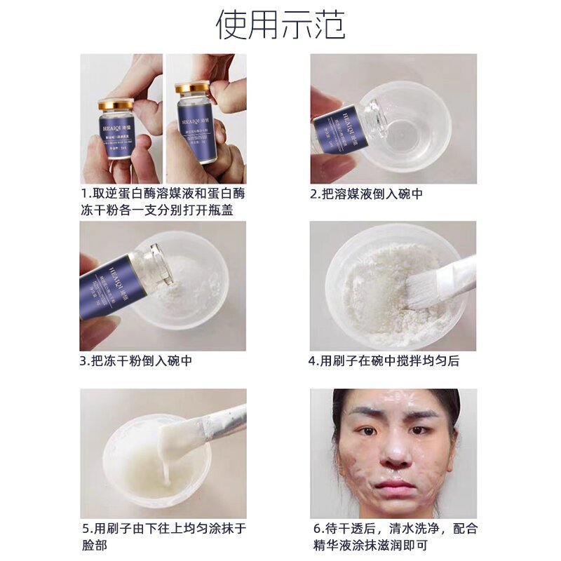 Beauty Salon Brush Enzyme Kit Biological Enzyme Protease Facial Care Anti-Wrinkle Firming Cleaning Pore Hospital Line Exclusive