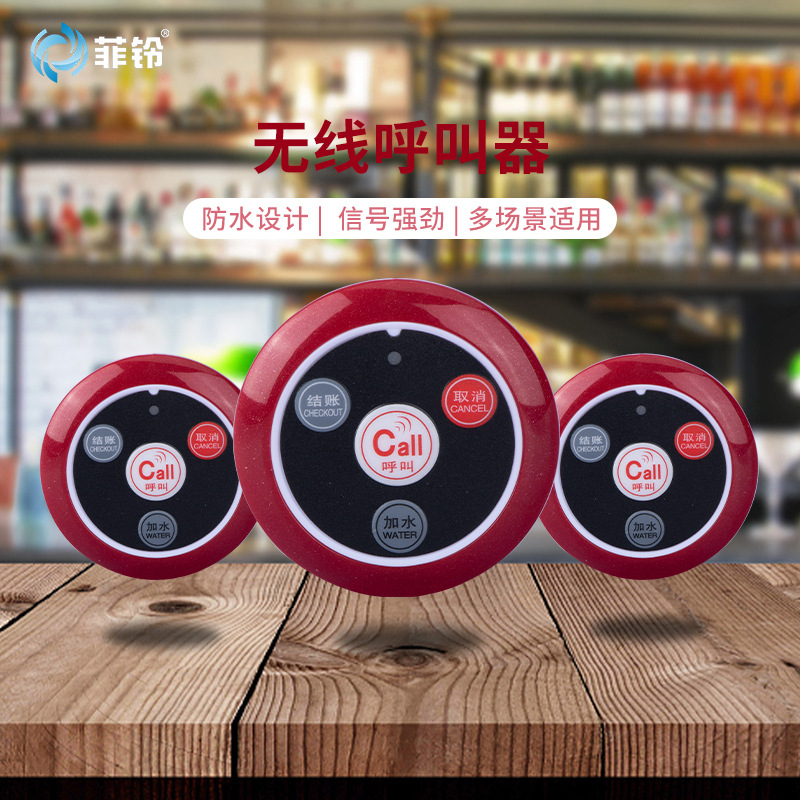 Wireless service pager catering hotel milk tea shop gourmet city KTV foot bath shop queuing call bell calling machine