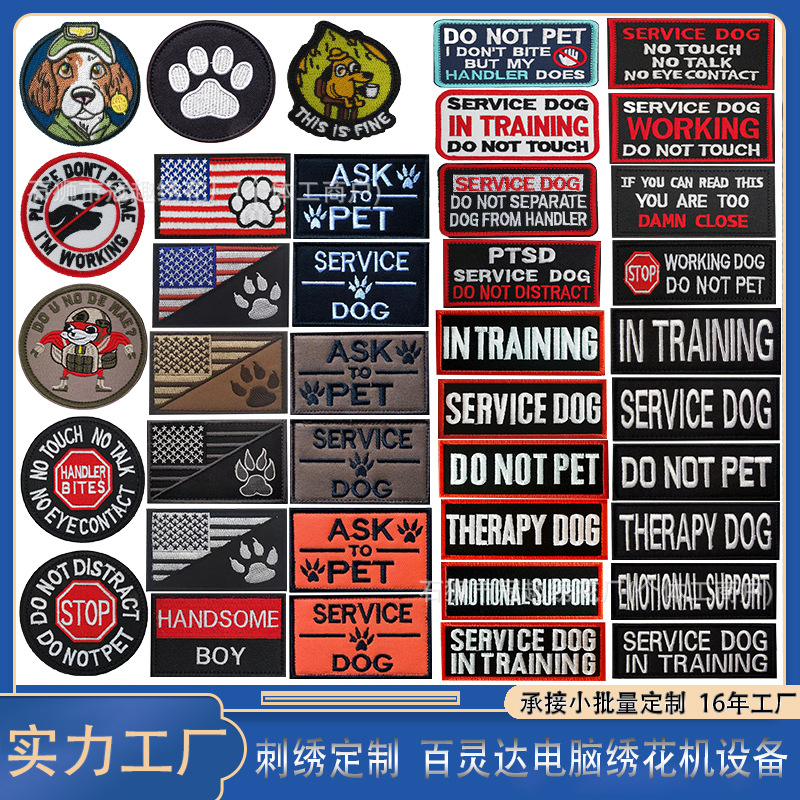 Пояс для служебных собак, вышитый патч, значок Morale