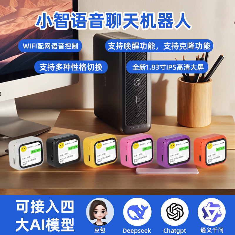 Искусственный интеллект, образовательная игрушка, взаимодействие в диалоге для детей