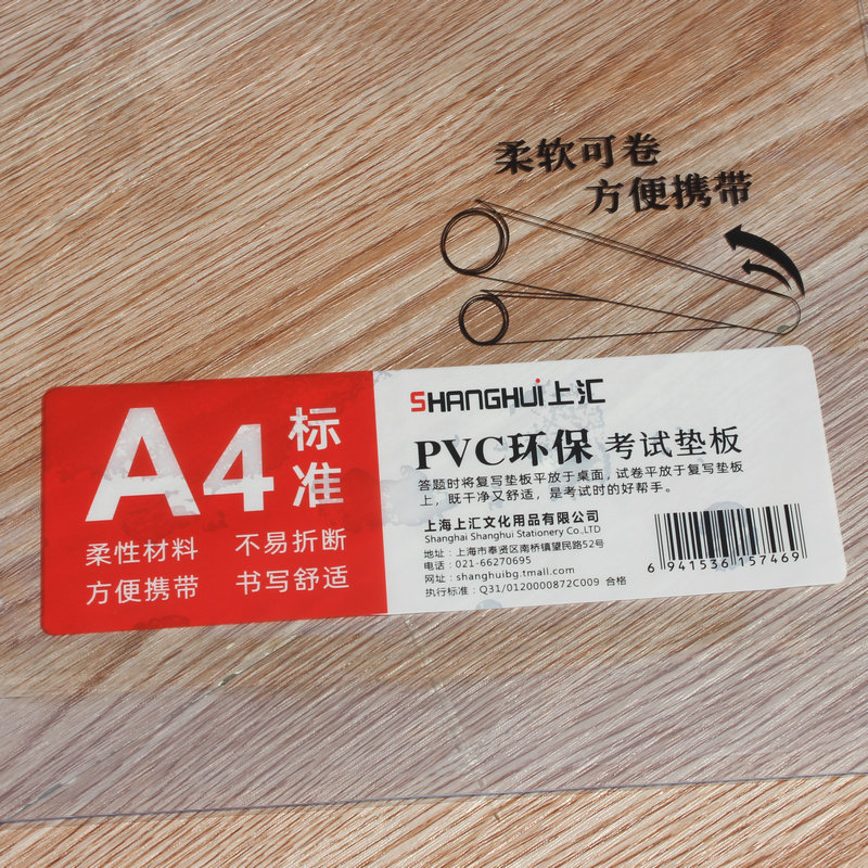 Shanghui A4 Soft Writing Pad 5746PVC Multifunctional Student Pad This 29.7*21cm Stationery Test