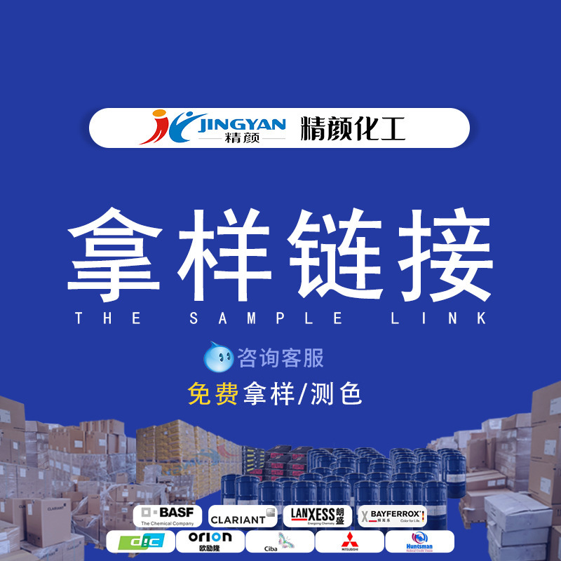 Бесплатный образец фоточувствительного/термочувствительного пигмента