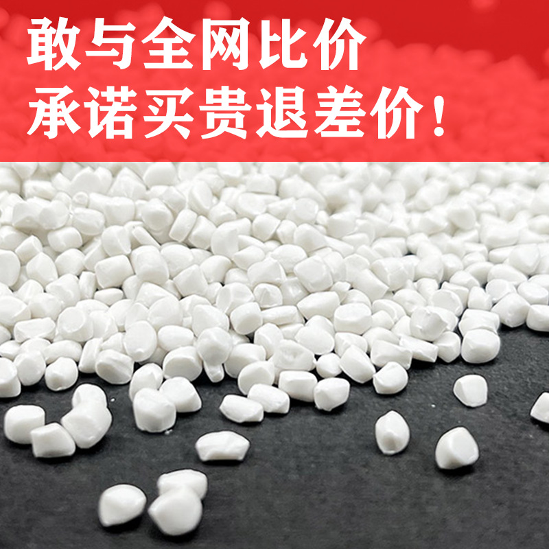 Pe/Pp Calcium Carbonate Injection Molding Filler Masterbatch/Pc Plastic Yuyao Source Manufacturer in Zhejiang, Not Imported from Vietnam