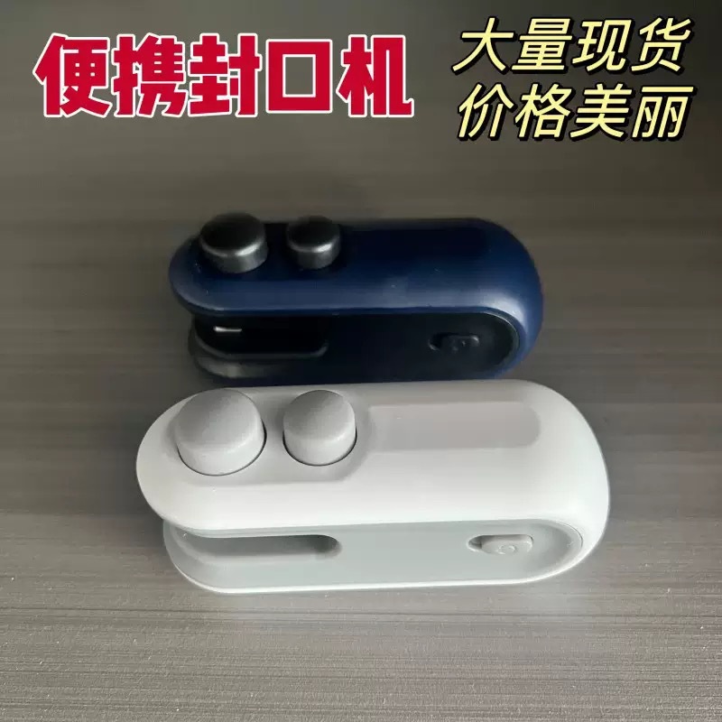 Мини зажим для упаковки, пластиковый, для закусок