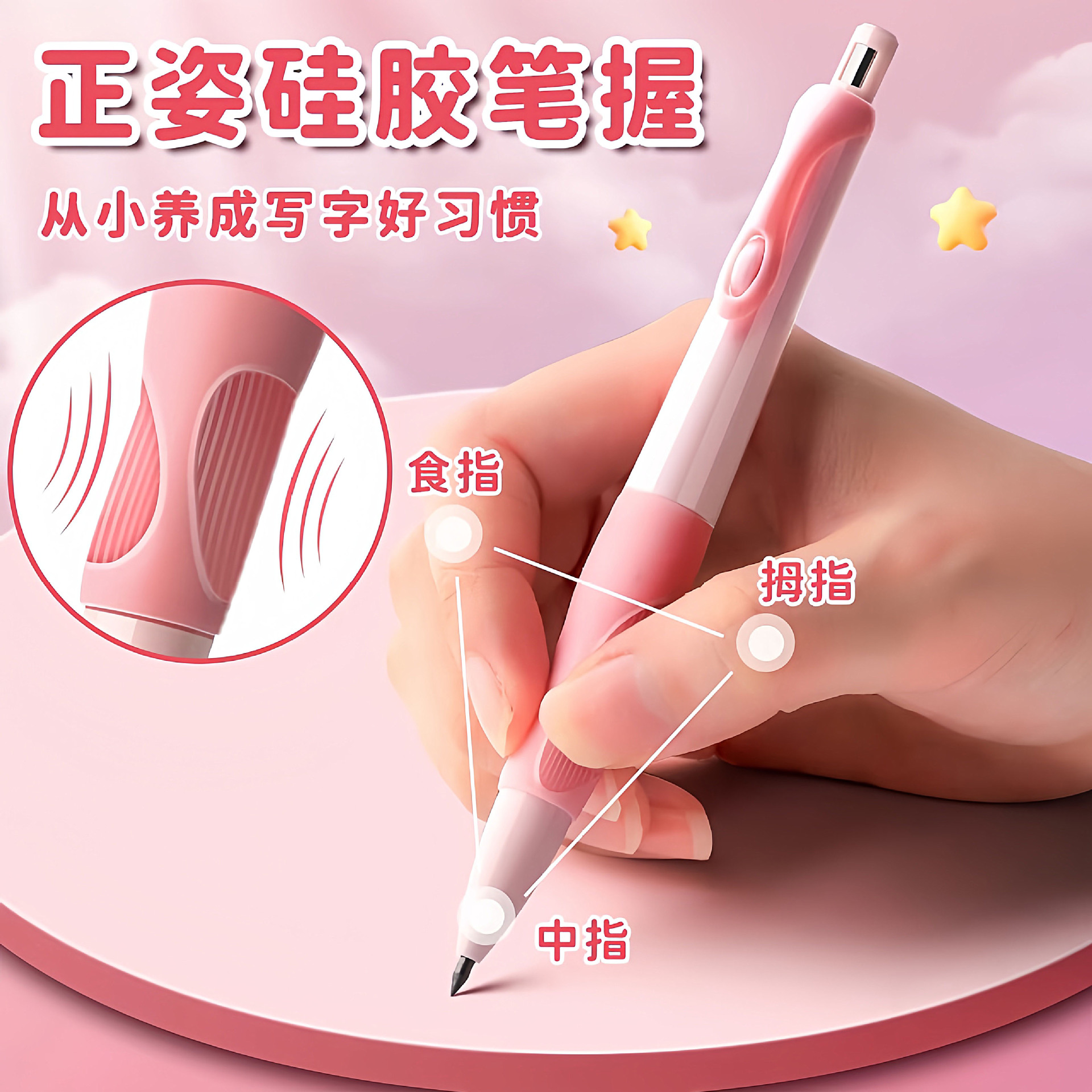 Dolphin Positive Posture Press 2.0 Mechanical Pencil Candy Color Primary School Students Special Correction Grip Posture Writing Pencil