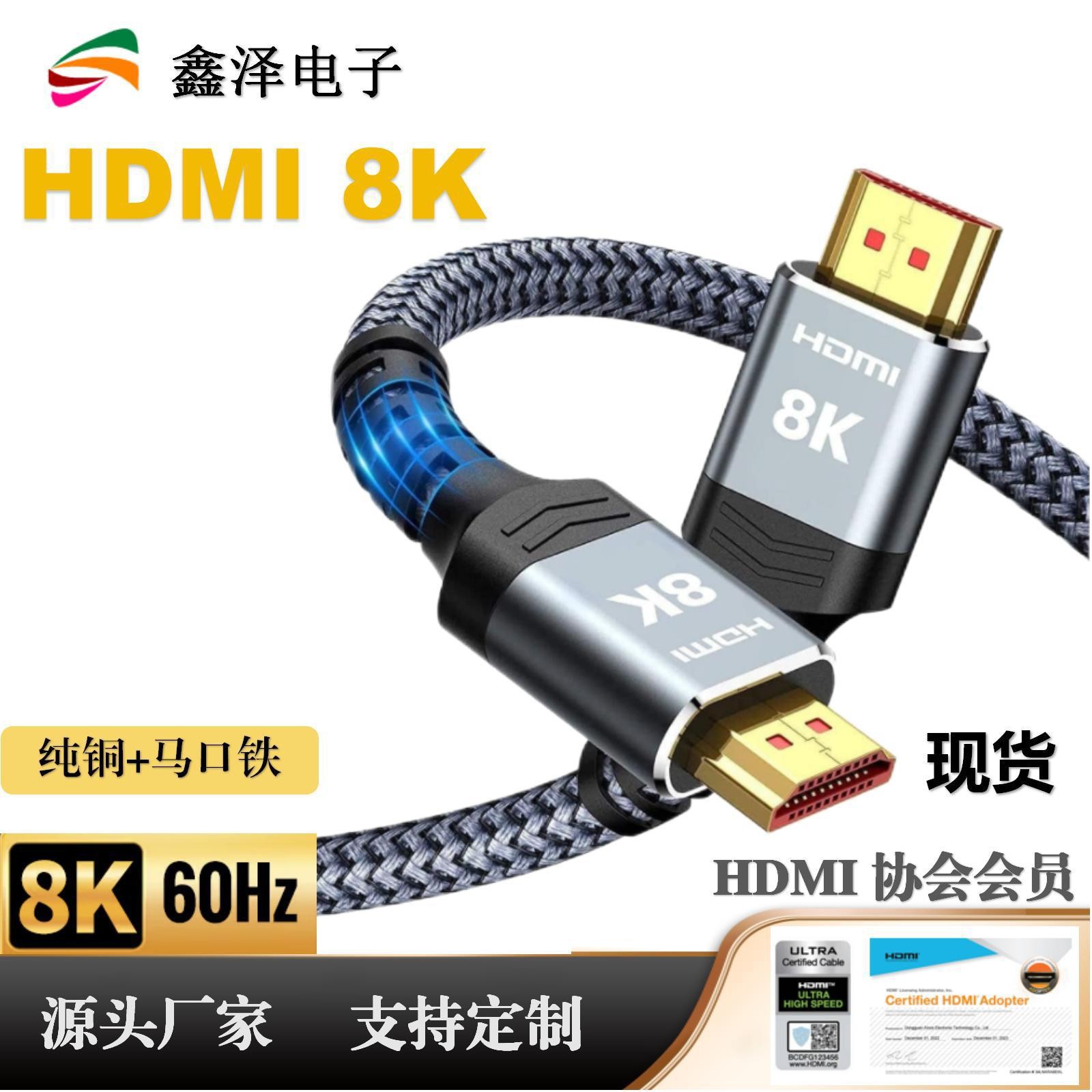 HDMI2.1 дисплей мужской-мужественный адаптер кабель ТВ компьютерный кабель HDMI8K HD кабель