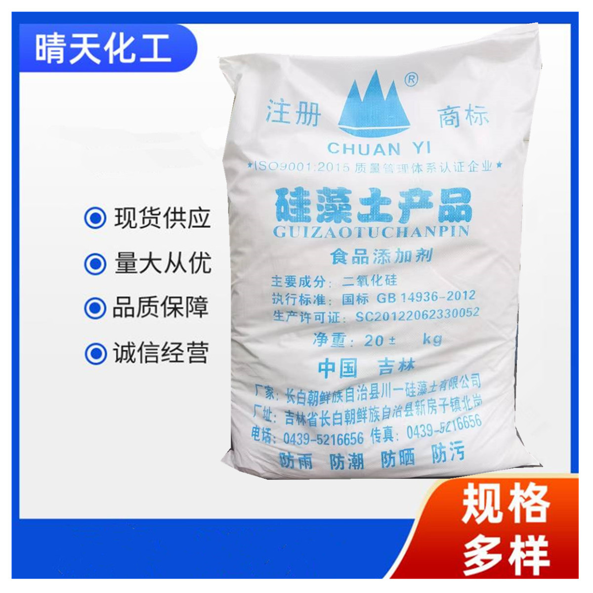 Высококачественный белый диатомит, фильтрующий вспомогательный материал для пищевого масла и пива, минимальный заказ 1 упаковка