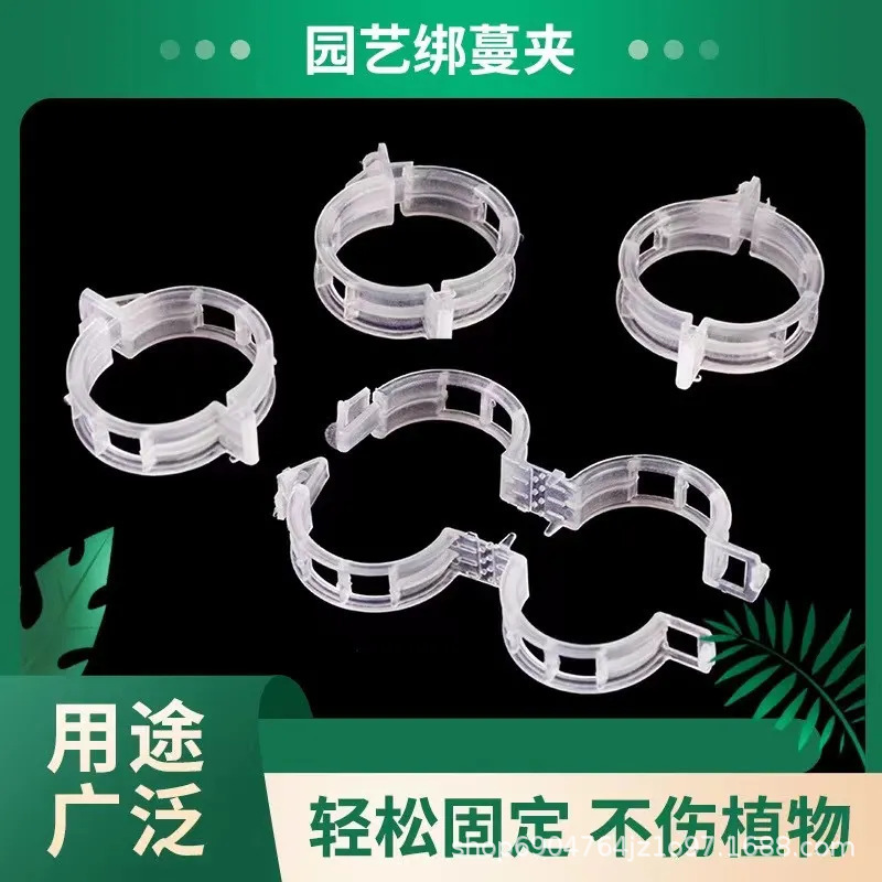 Supporting Vine Clamp Tied Vine Clamp Hanging Seedling Buckle Green Plant Clamp Vine Fixed Clamp Pepper Eggplant Holder Seedling Plant Clamp