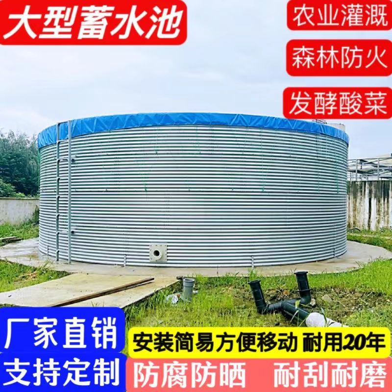 Уличный большой гальванизированный бассейн, утолщенный, резервуар для орошения, большой объем