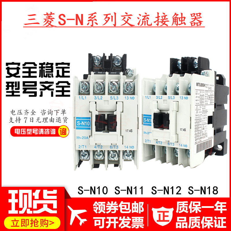 9P1E original AC contactor S-N10 S-N11 S-N12 S-N18AC110V220V3